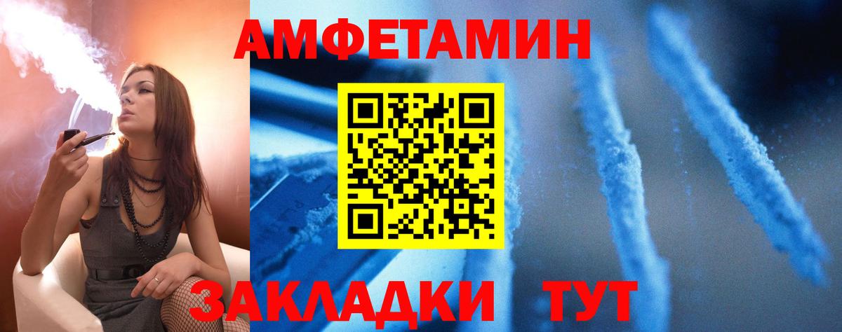 Амфетамин VHQ  Amphetamine  Краснодар  Вход с VPN 