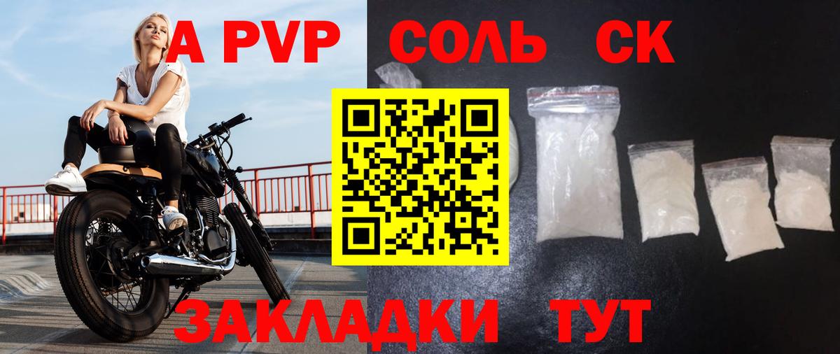 Краснодар  A PVP  А ПВП VHQ  Вход с VPN  Alfa_PVP мука  APVP СК 