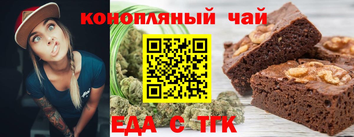 Canna-Cookies конопля  Вход с VPN  Краснодар 