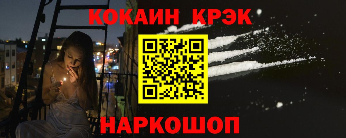 COCAIN FishScale Краснодар