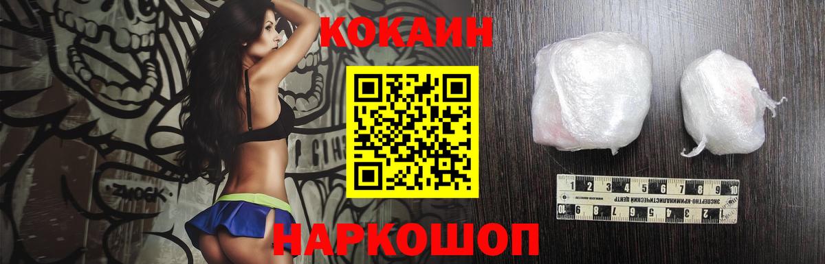 Краснодар  COCAIN 97%  Вход с VPN 