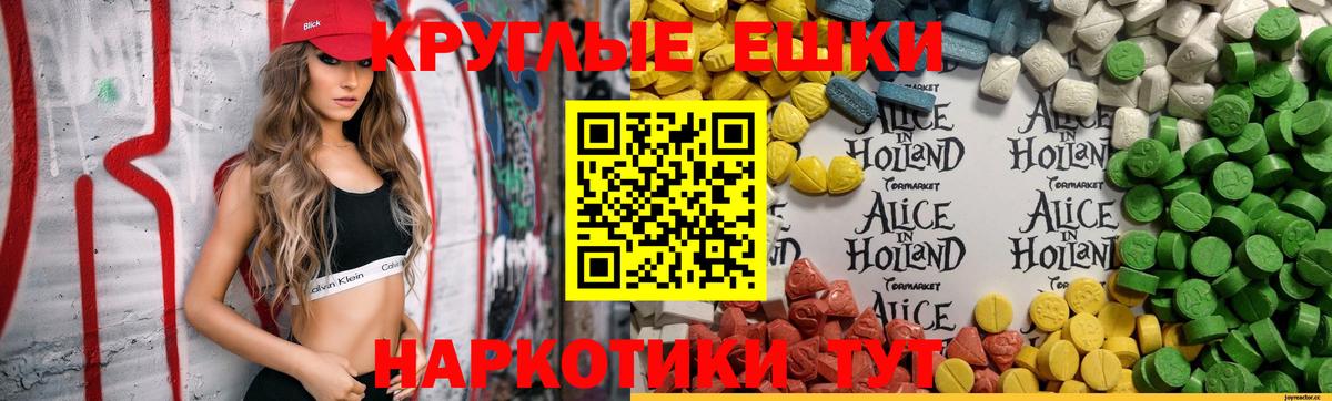 Ecstasy диски Краснодар