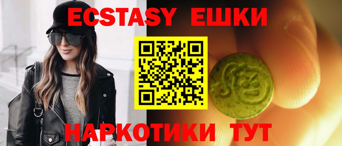 Краснодар  Ecstasy 99%  Экстази Cube  Вход с VPN 