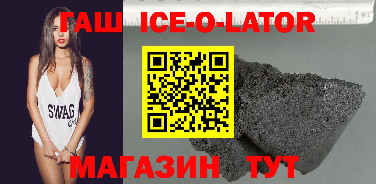 ГАШИШ убойный  Вход с VPN  ГАШИШ Изолятор  ГАШ  Краснодар 