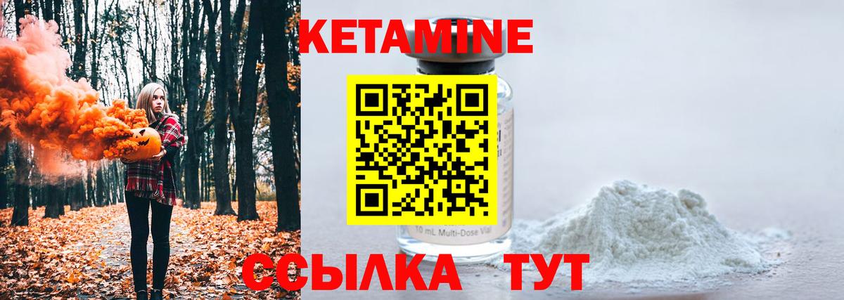 Кетамин VHQ  Вход с VPN  Кетамин ketamine  Краснодар 