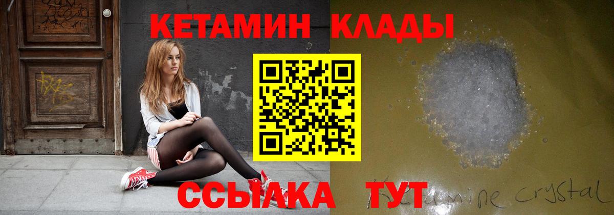 Кетамин VHQ Краснодар