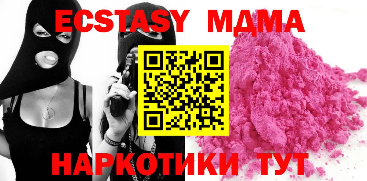 MDMA  MDMA VHQ  Вход с VPN  Краснодар 