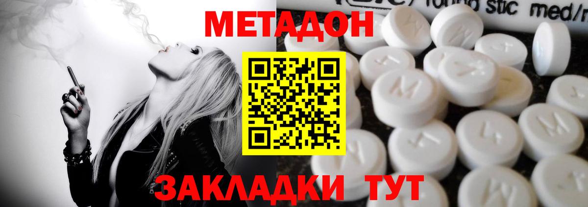 МЕТАДОН белоснежный  Вход с VPN    рабочий сайт  Краснодар 