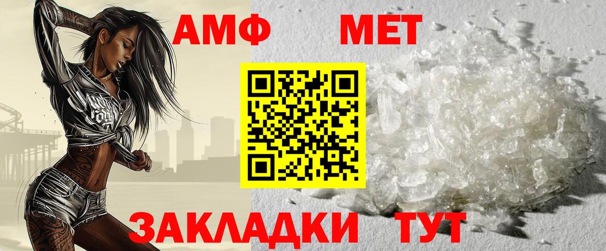 Краснодар  МЕТАМФЕТАМИН витя  Вход с VPN 