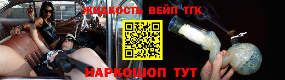 Дистиллят ТГК Wax Краснодар