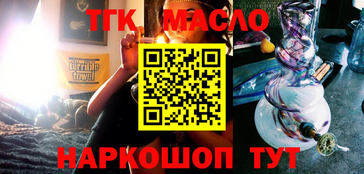 Дистиллят ТГК гашишное масло  Дистиллят ТГК THC oil  Краснодар  Вход с VPN 